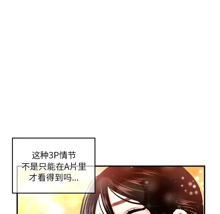 深夜网吧 第3话