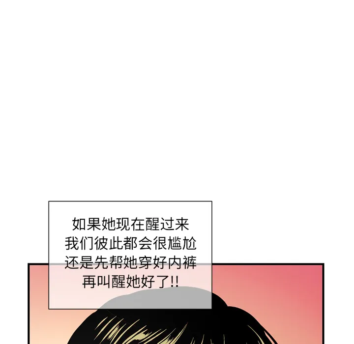 深夜网吧 第1话