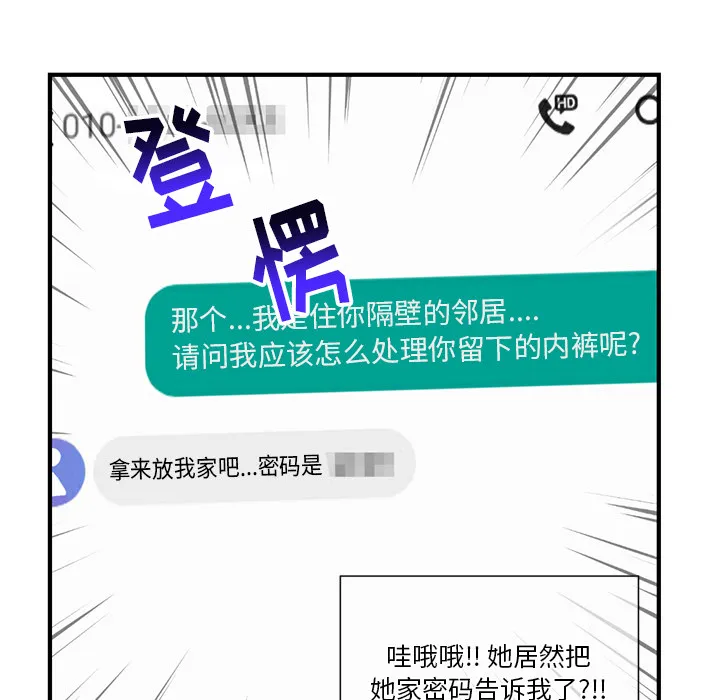 深夜网吧 第2话