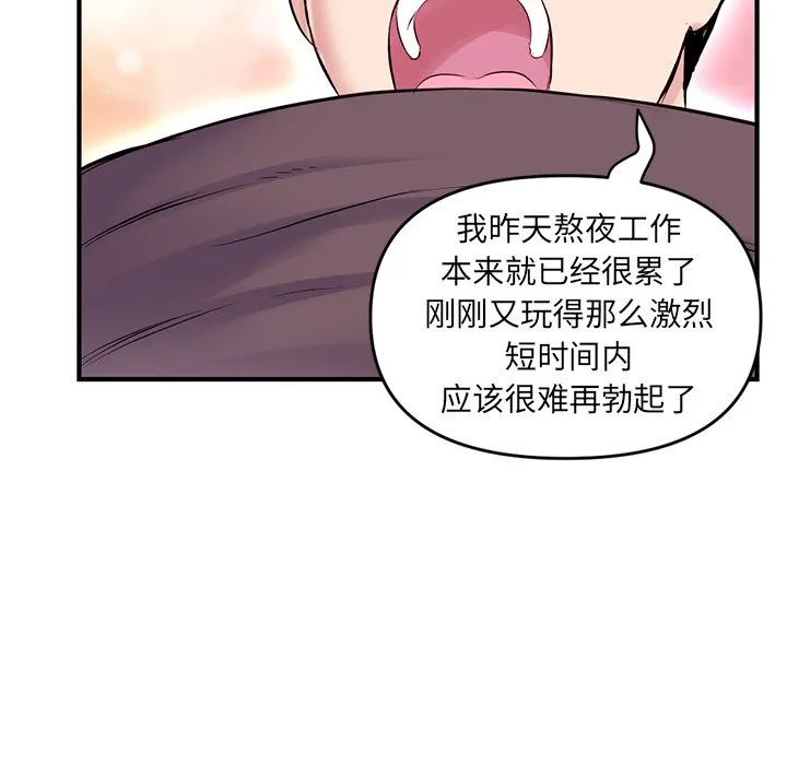 深夜网吧 第3话