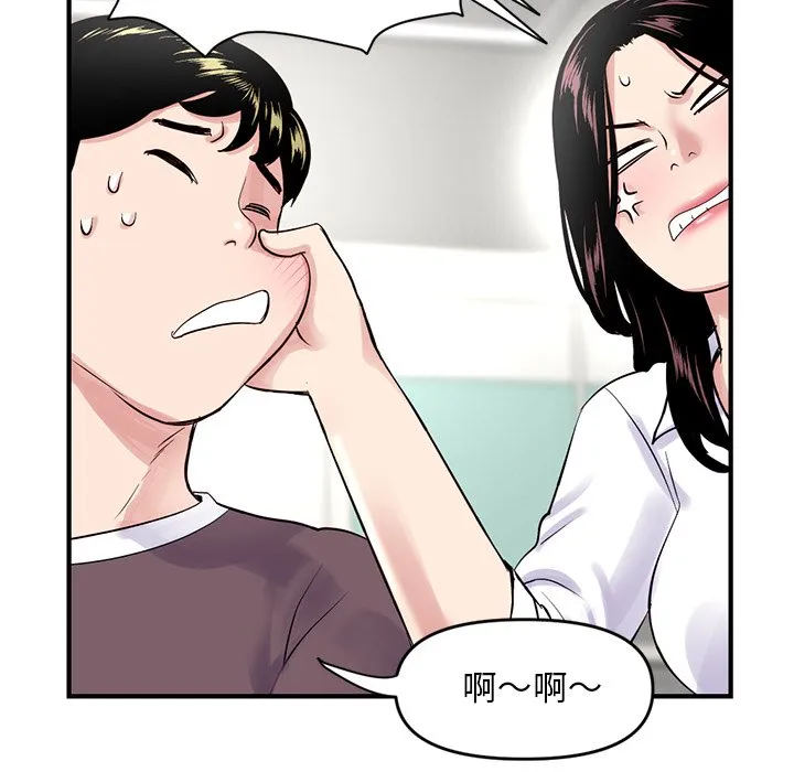 深夜网吧 第3话