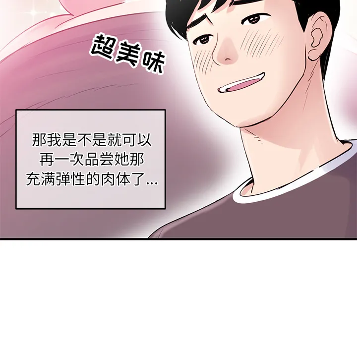 深夜网吧 第2话