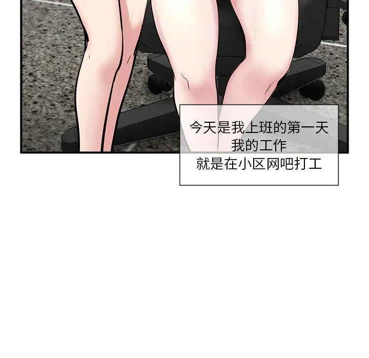 深夜网吧 第1话