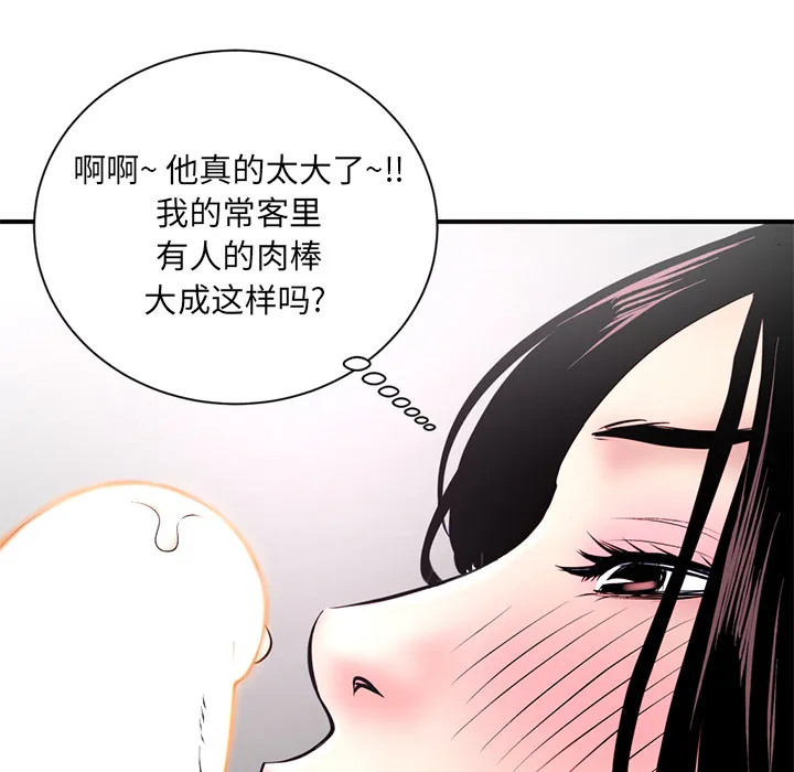 深夜网吧 第1话