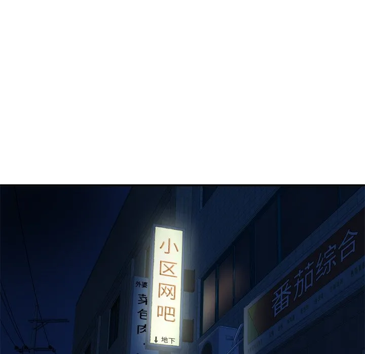 深夜网吧 第4话