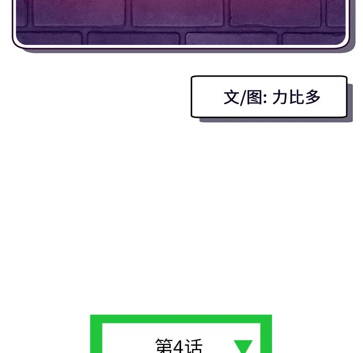 深夜网吧 第4话