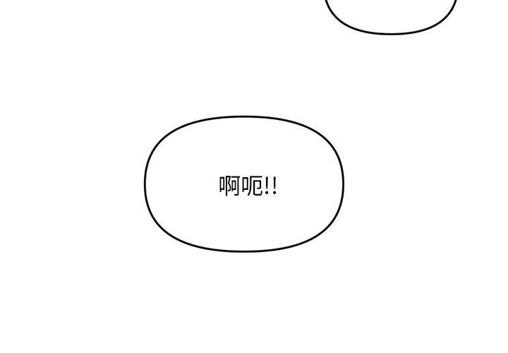 深夜网吧 第7话