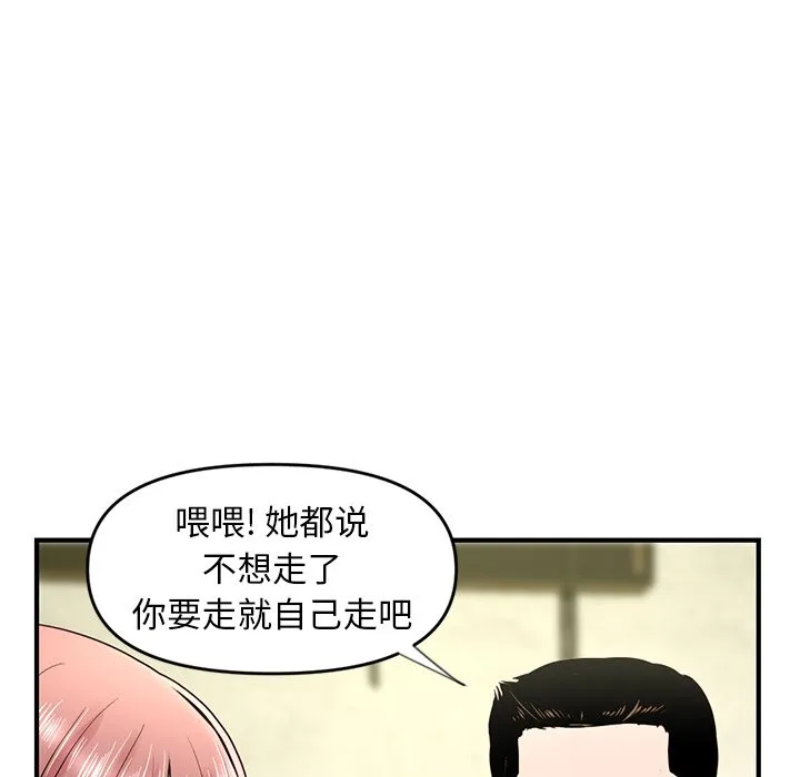 深夜网吧 第4话