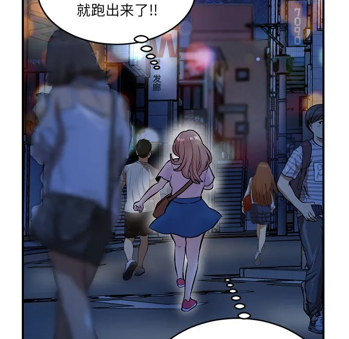 深夜网吧 第4话
