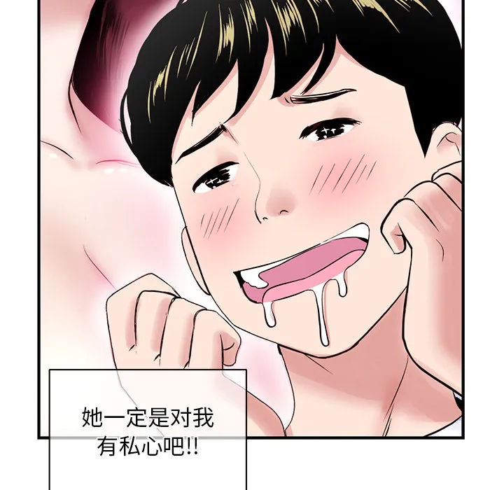 深夜网吧 第2话