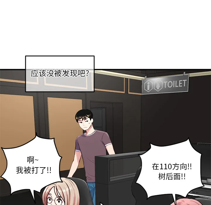 深夜网吧 第2话