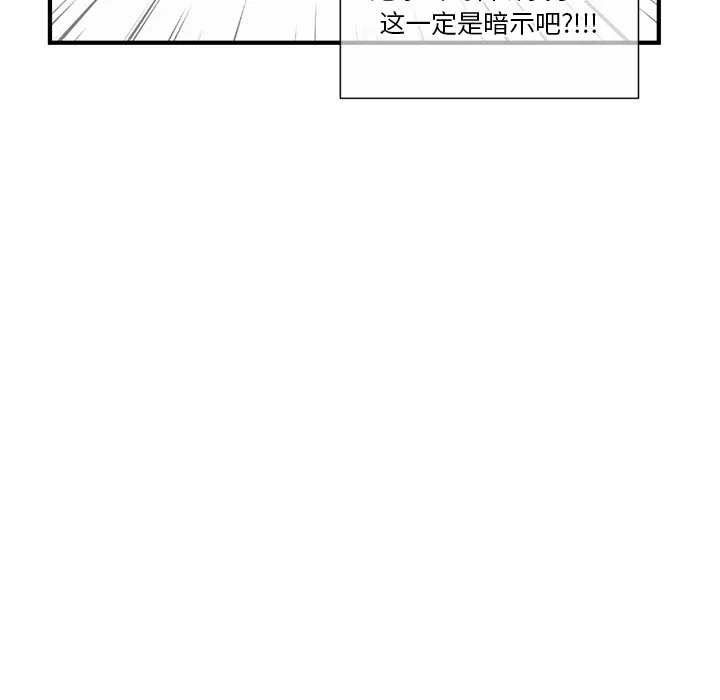 深夜网吧 第2话