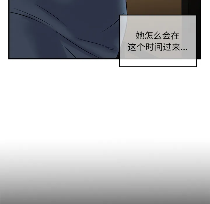 深夜网吧 第1话