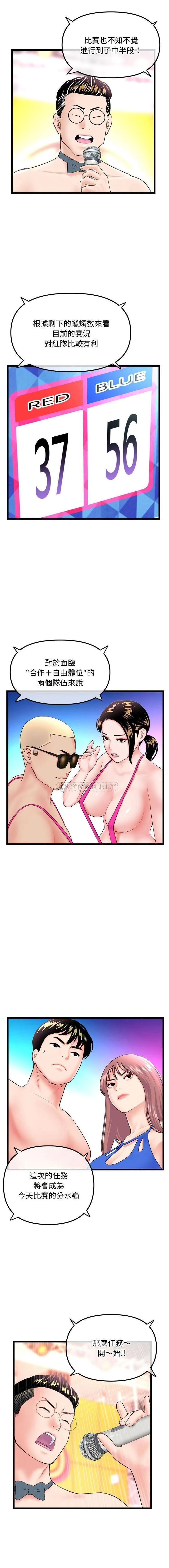 深夜网吧 第58话