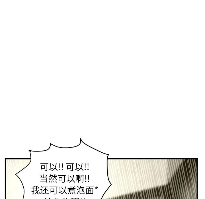 深夜网吧 第4话