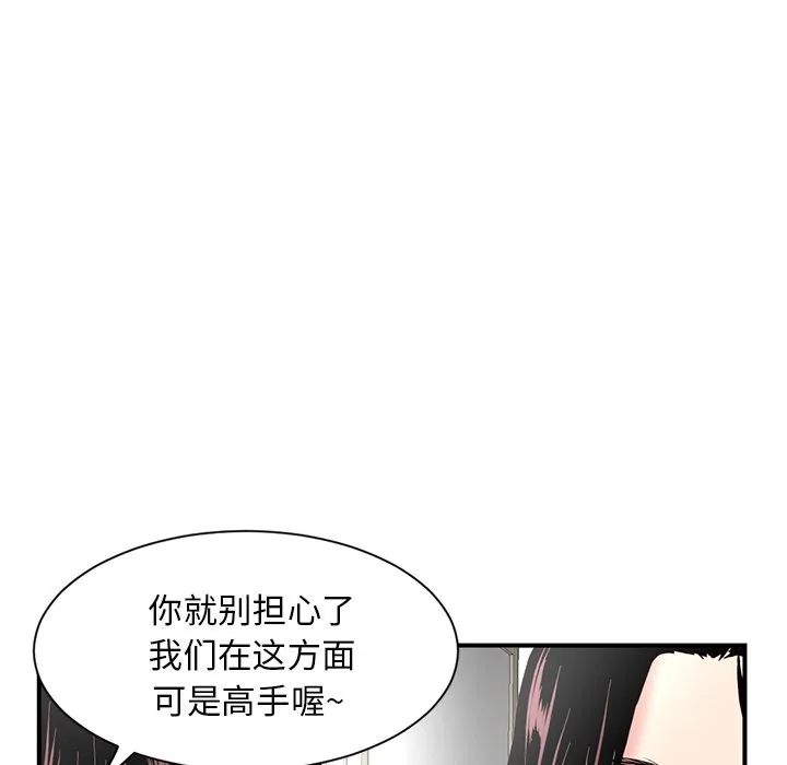 深夜网吧 第3话
