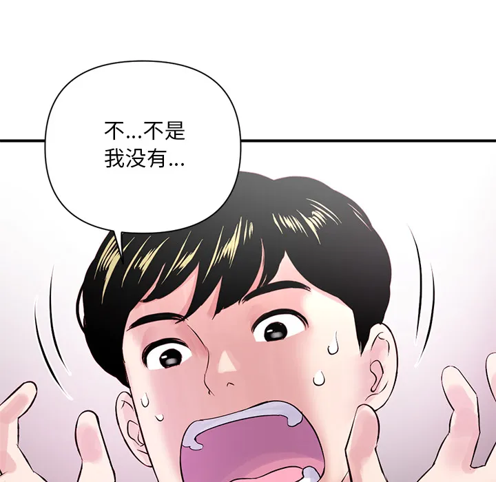 深夜网吧 第1话