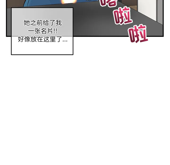深夜网吧 第2话