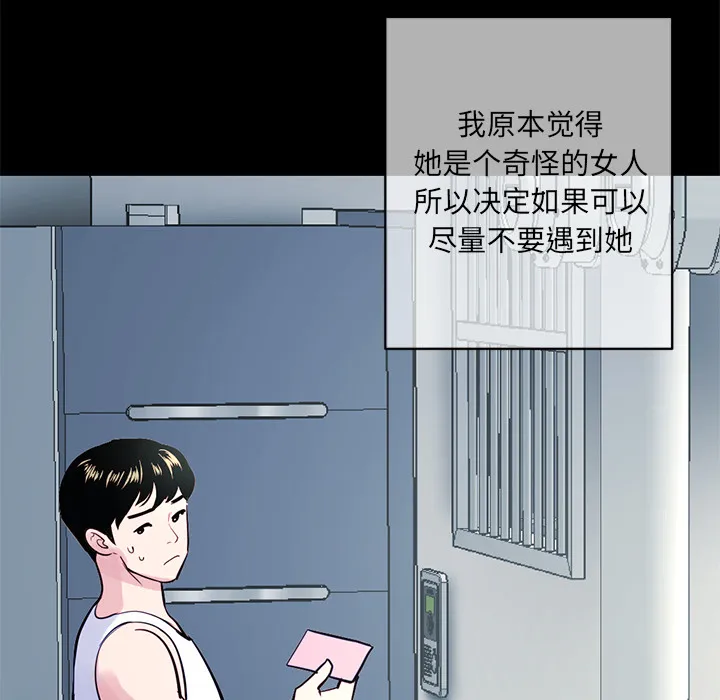 深夜网吧 第1话