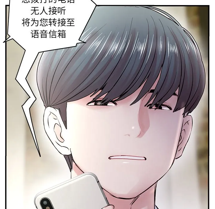 深夜网吧 第4话