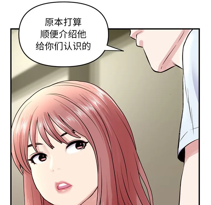 深夜网吧 第4话