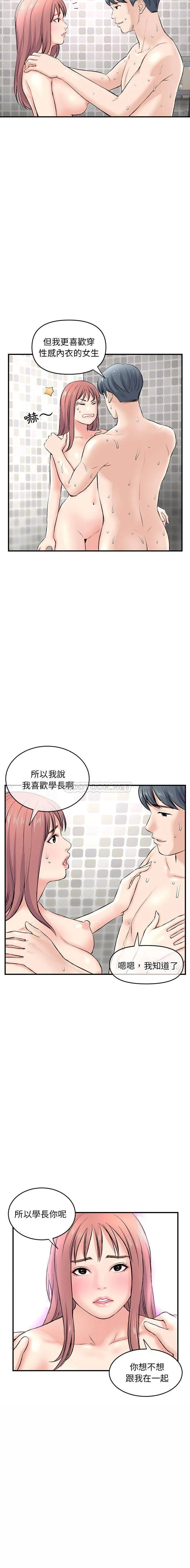 深夜网吧 第8话