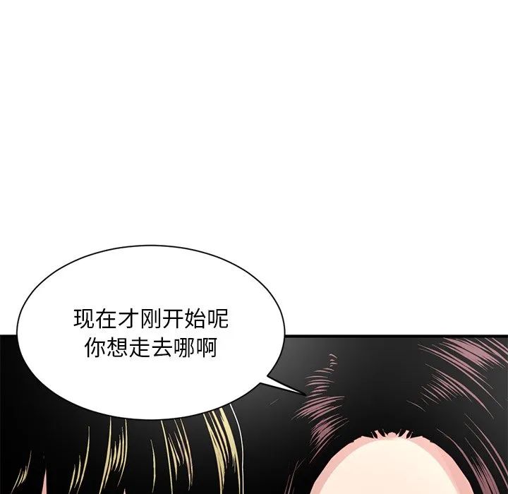 深夜网吧 第3话