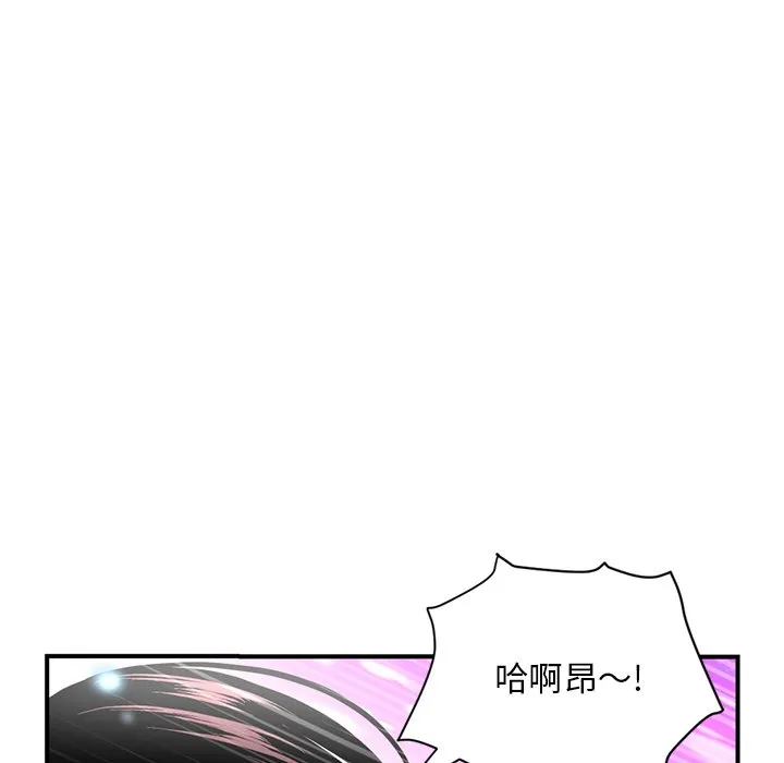 深夜网吧 第3话