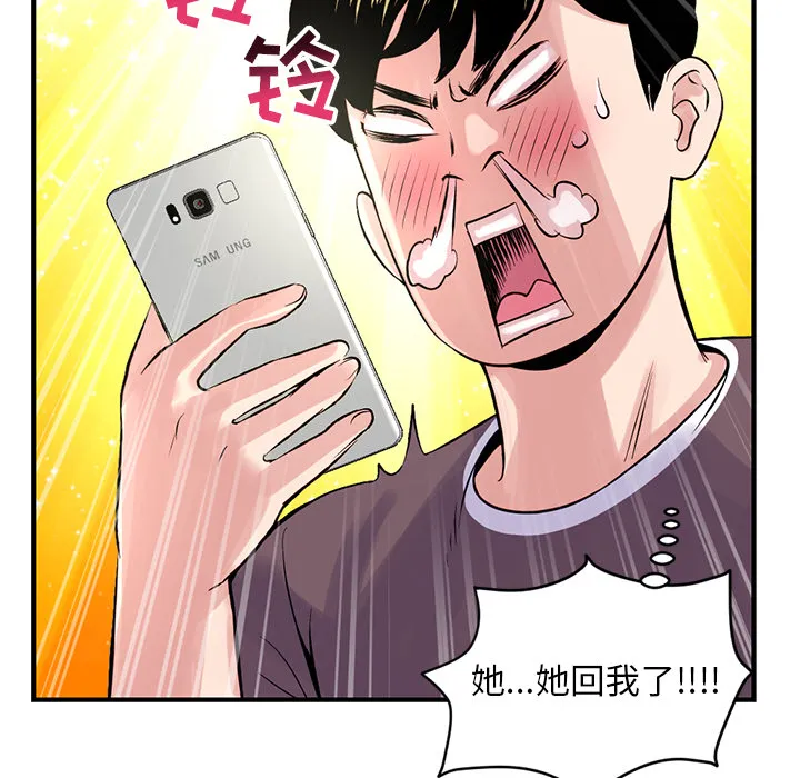 深夜网吧 第2话