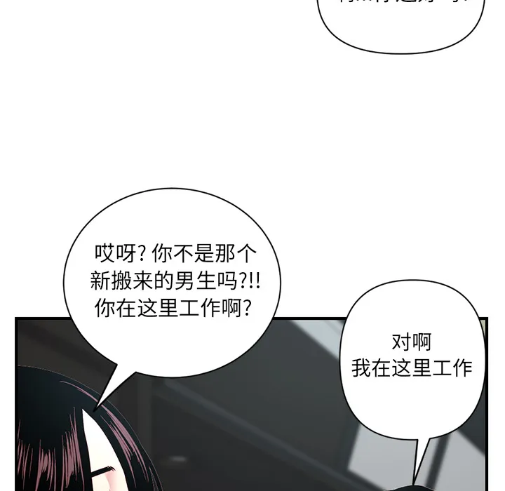 深夜网吧 第1话