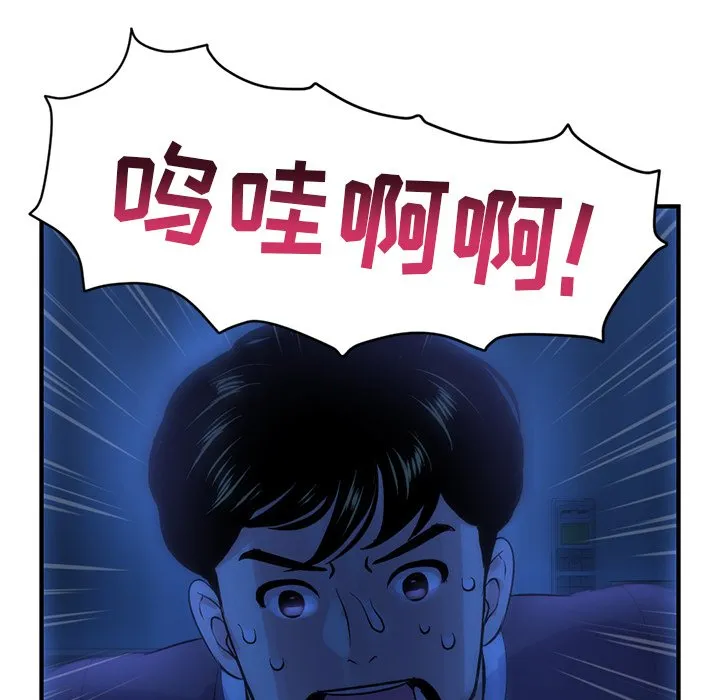 深夜网吧 第4话
