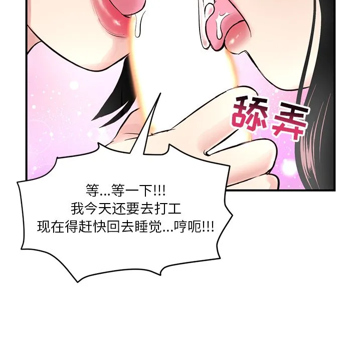 深夜网吧 第3话