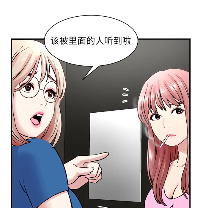 深夜网吧 第1话
