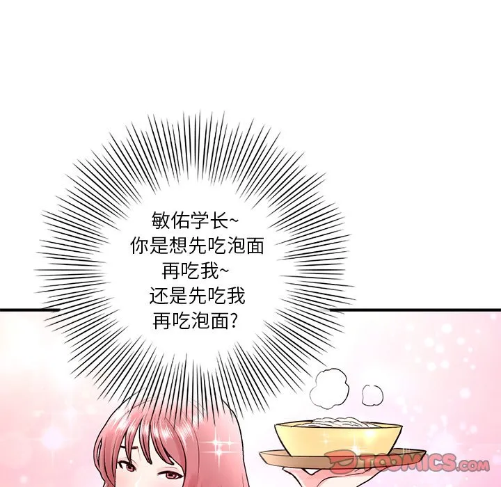 深夜网吧 第4话