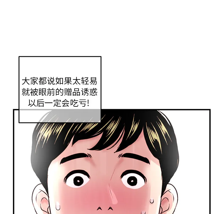 深夜网吧 第1话