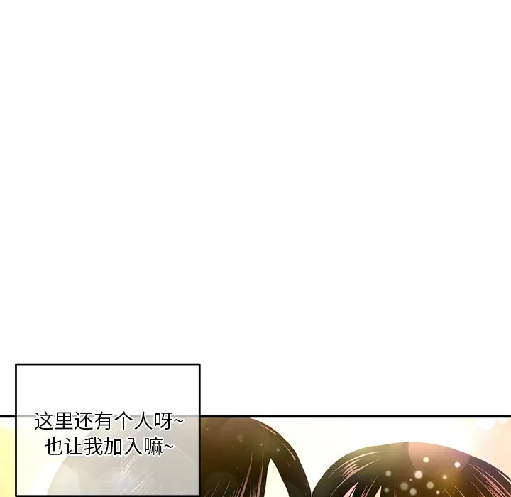 深夜网吧 第3话