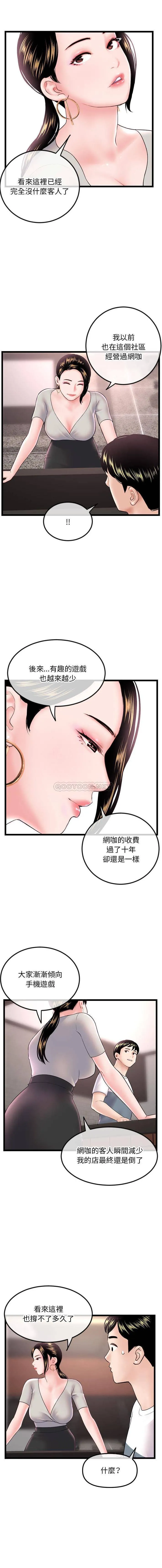 深夜网吧 第37话