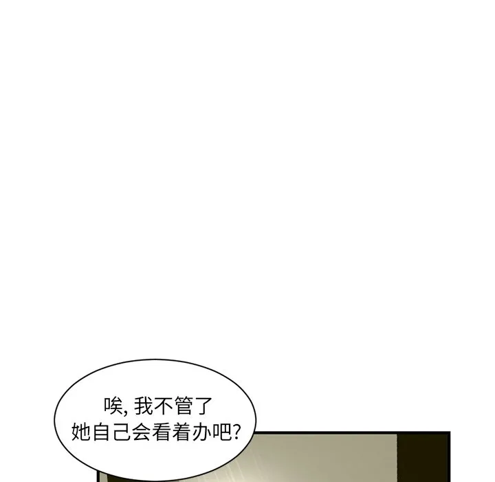 深夜网吧 第4话