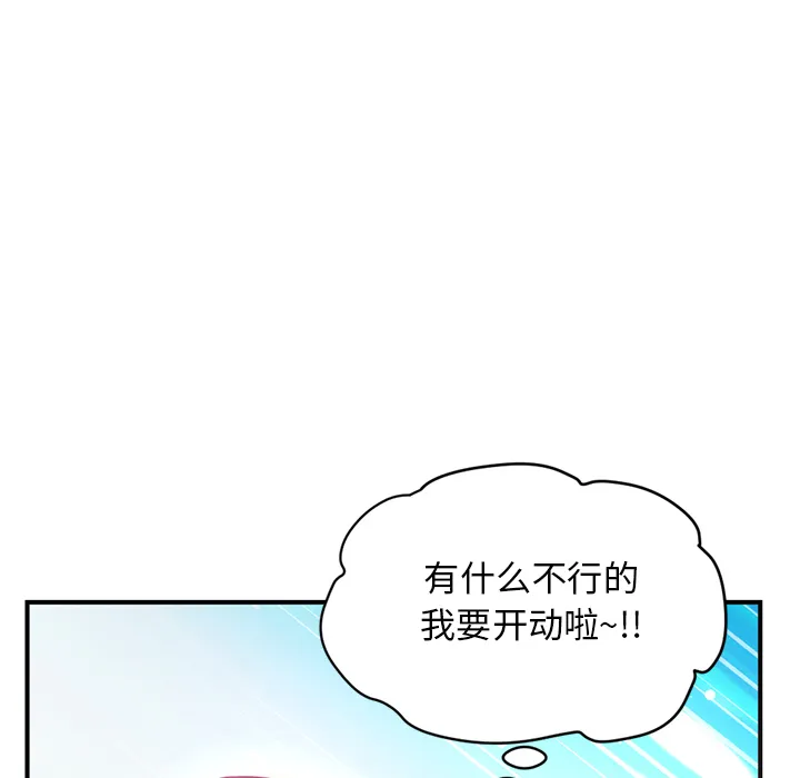 深夜网吧 第1话