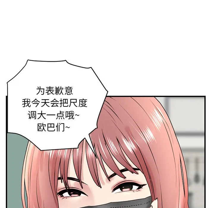 深夜网吧 第4话