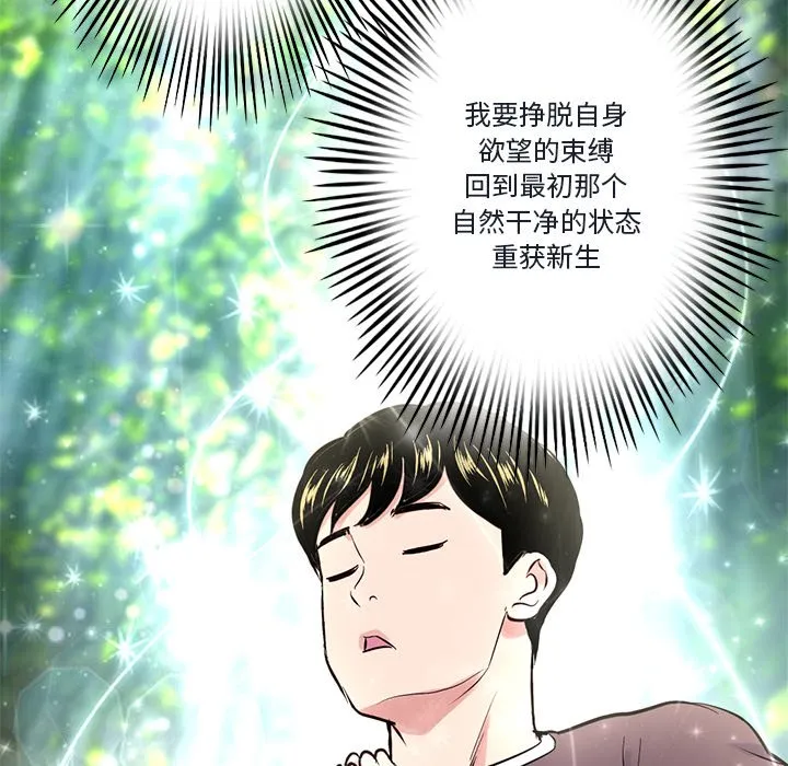 深夜网吧 第4话