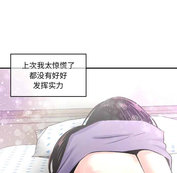 深夜网吧 第2话