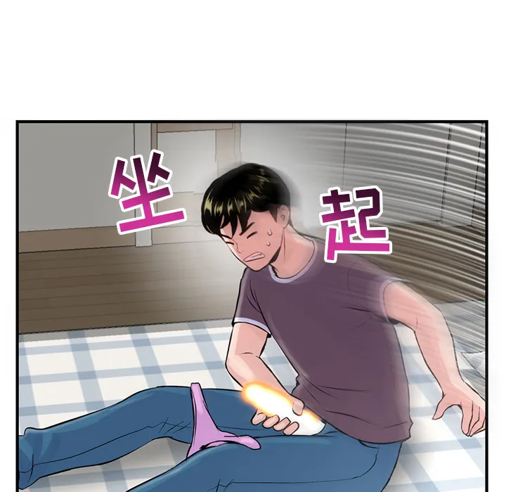 深夜网吧 第2话