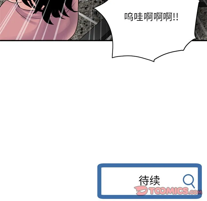 深夜网吧 第4话