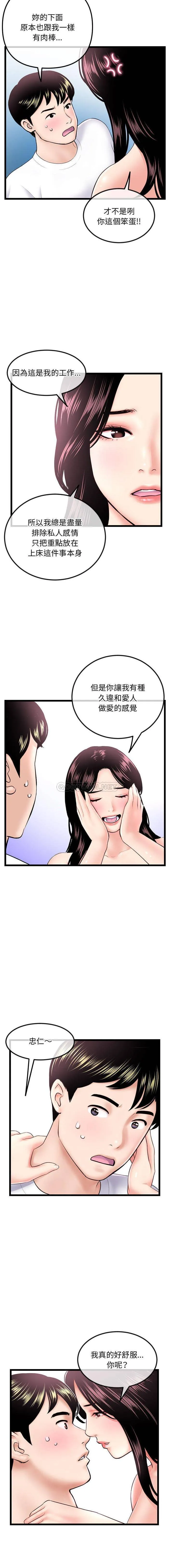 深夜网吧 第41话