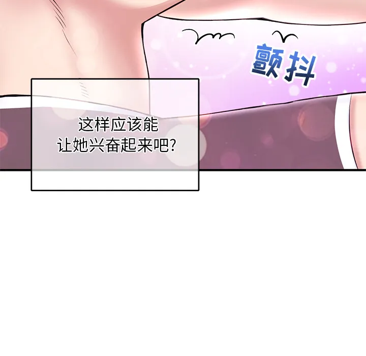 深夜网吧 第2话