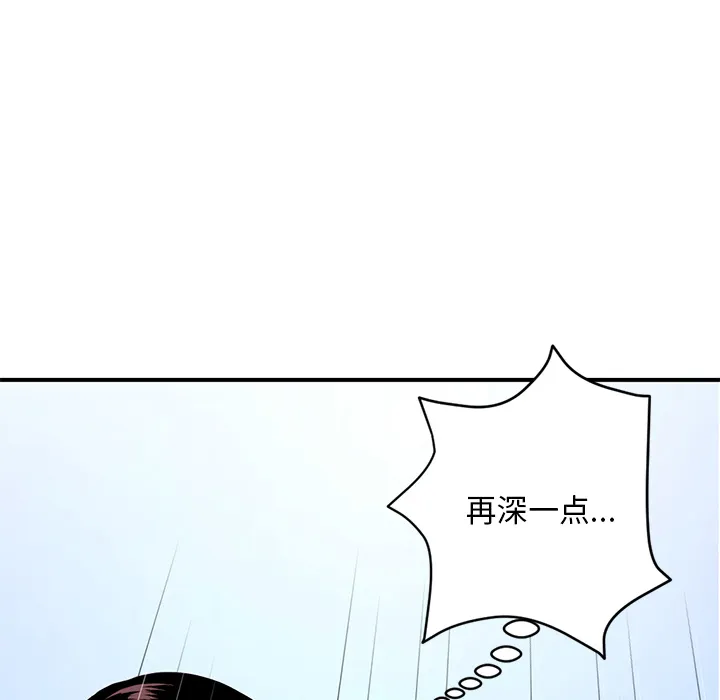 深夜网吧 第1话