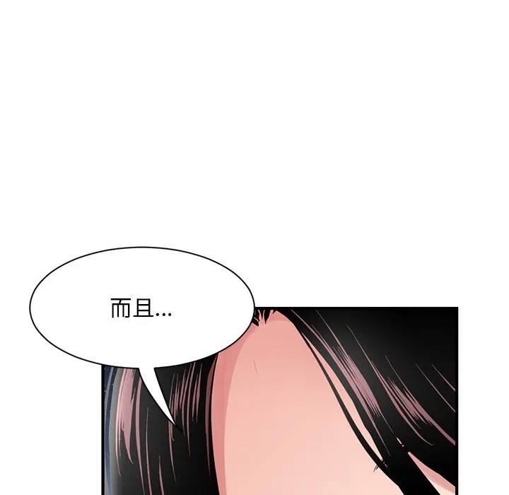 深夜网吧 第3话