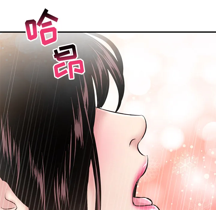 深夜网吧 第2话