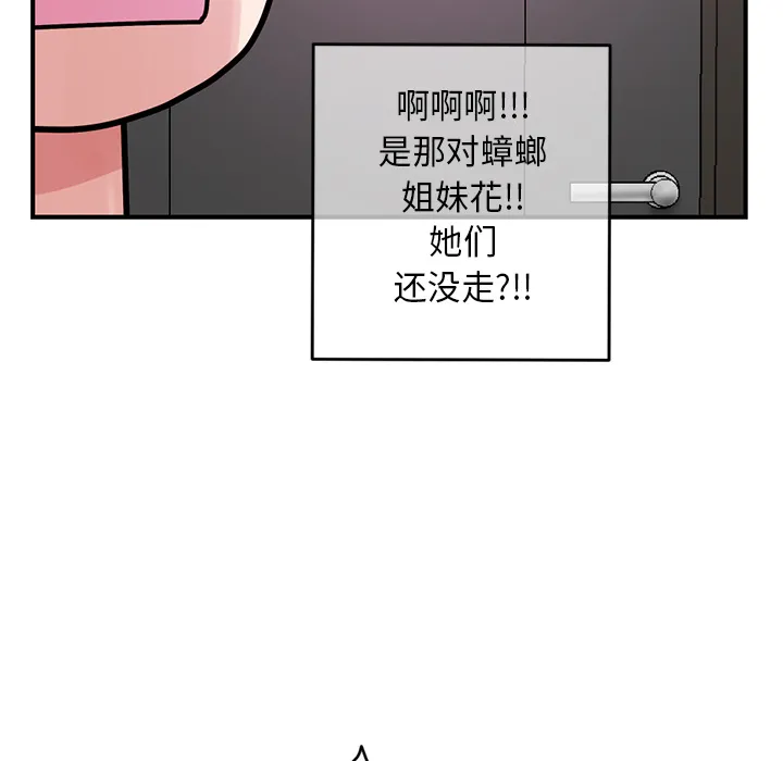 深夜网吧 第1话